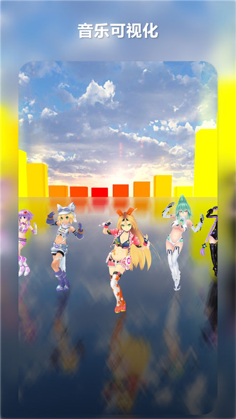 MikuMikuDance截图2