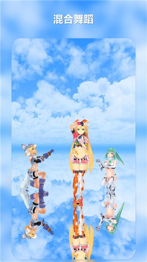 MikuMikuDance截图4