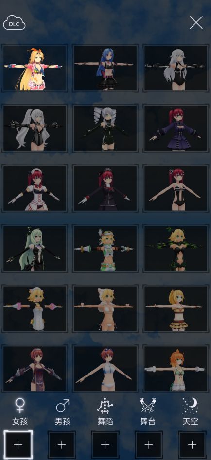 MikuMikuDance截图5